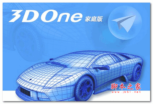 3D One家庭版 2022 V1.47 官方安装版