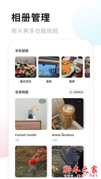 我的相册馆 for Android V1.2 安卓手机版