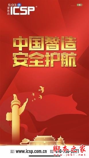 爱胜品打印 for Android V1.1.1 安卓手机版