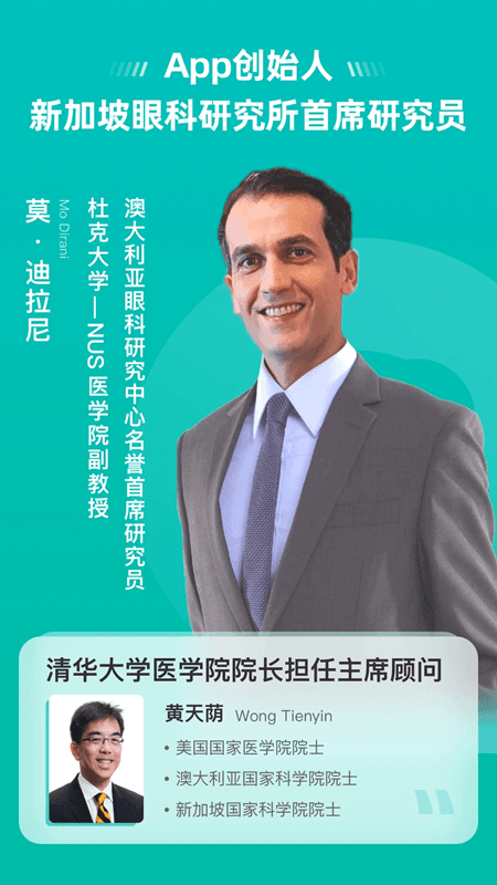 诺睛灵(保护视力软件) v3.8.0 安卓版