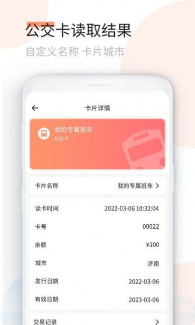 复制门卡王 for android v1.0 安卓手机版