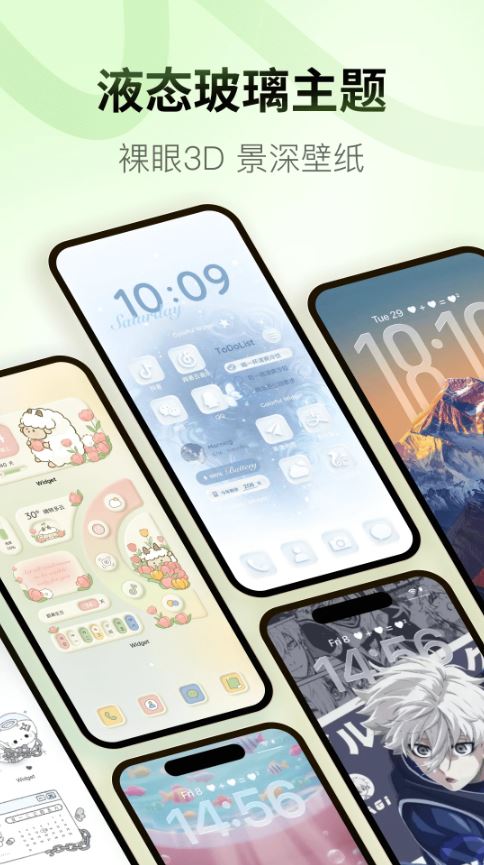 Colorful Widget(桌面美化软件) v9.0.2m 安卓版