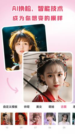 照片抠图大师 for Android v1.0.0 安卓手机版