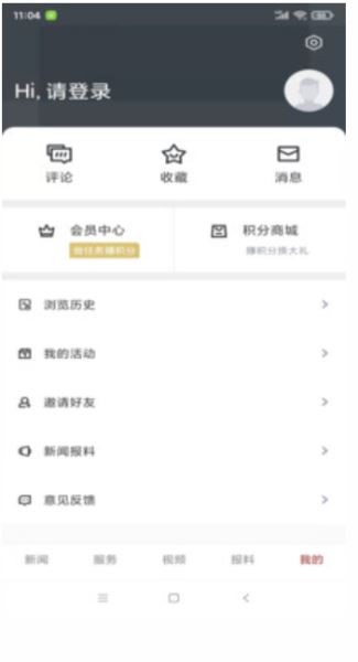 青椒(生活助手) v1.2.5 安卓手机版