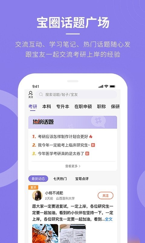 忠保医学 for android v1.0.2 安卓手机版