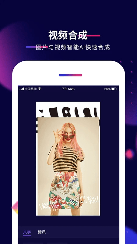 影优尽优(视频图片编辑软件) v7.0.3 安卓版