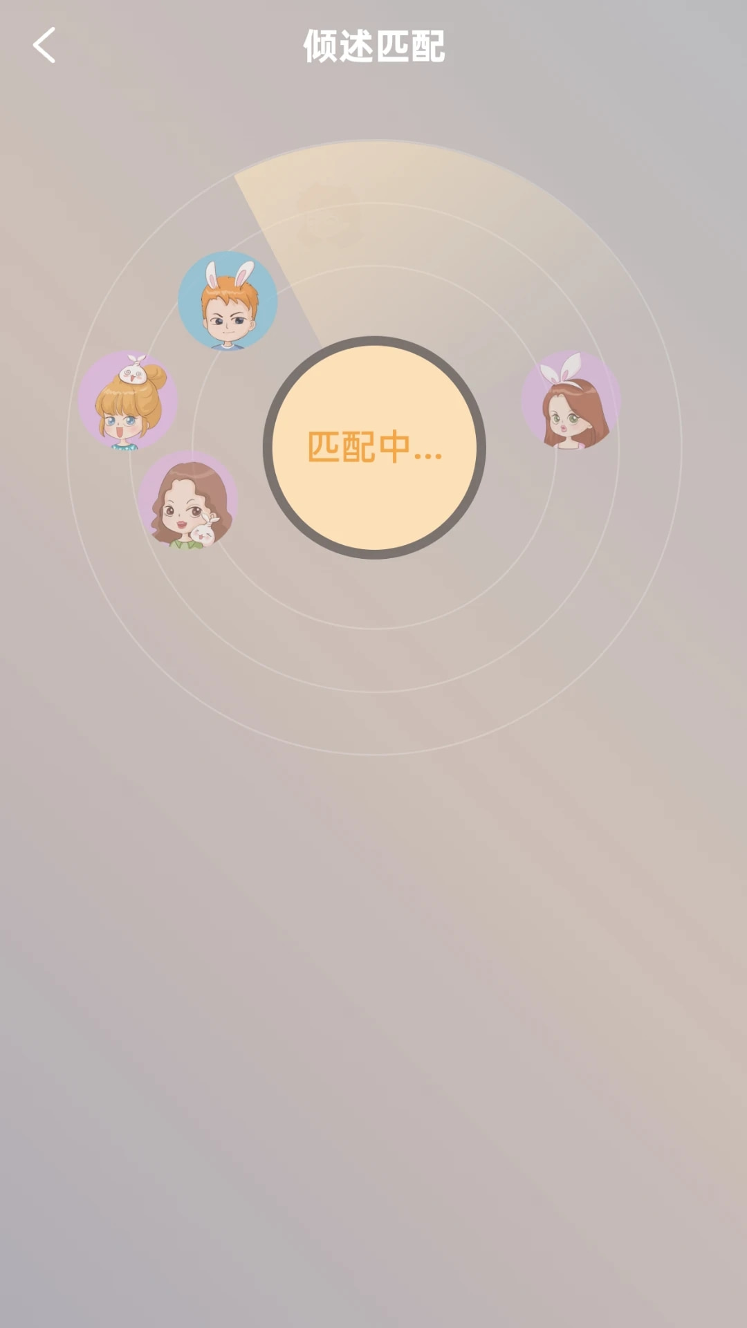 小冤家(心理咨询软件) v4.3.9 苹果手机版