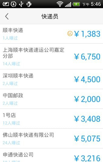 爆工资 for android v7.4.5 安卓手机版