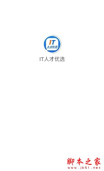 IT人才优选 for Android V1.2.0 安卓手机版