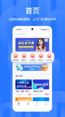 备职 for android v1.0.0 安卓手机版