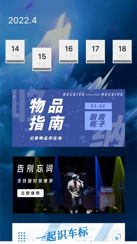 收纳指南 for android v1.0.1 安卓手机版