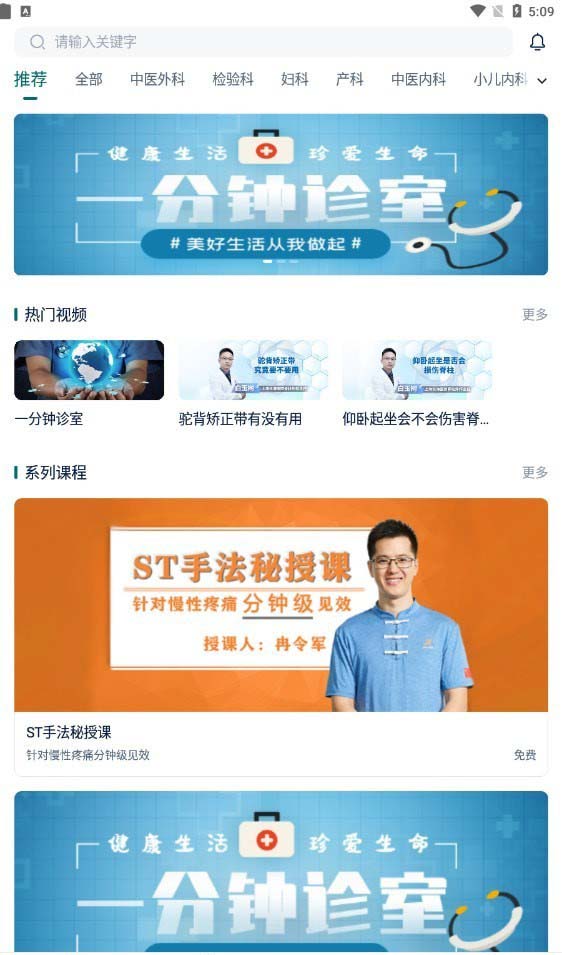 助医升 for android v1.0.8 安卓手机版