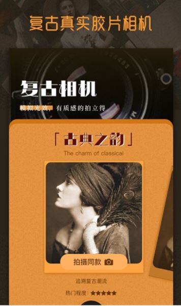 Huji Cam 复古相机 v2.4 安卓手机版
