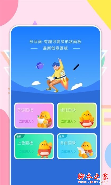 喵上漫画板 for Android V1.1 安卓手机版