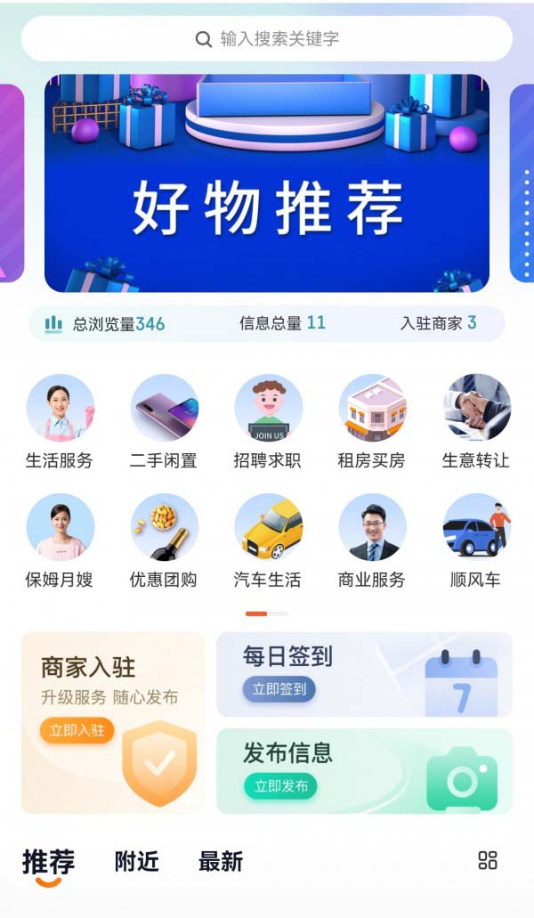 泌阳网 for android v6.6.9 安卓手机版