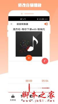 青木MP3编辑器 for Android V1.0 安卓手机版