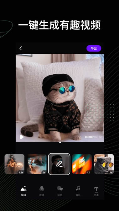 Vieka视频编辑 for Android v1.2.4.101 安卓版