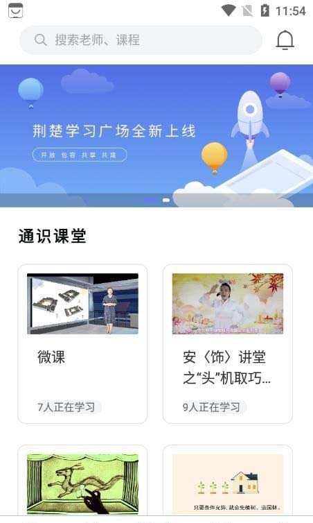 荆楚学习广场 for android v1.0 安卓手机版