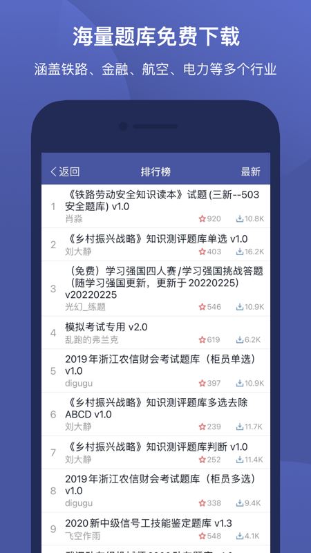 磨题帮(掌上制作试卷应用) for iPhone v1.12.114 苹果手机版