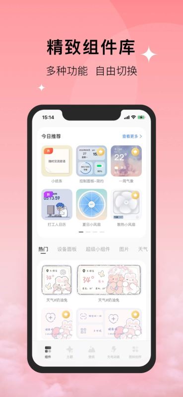 Colorful Widget(桌面主题美化) for iPhone v5.9.0 苹果手机版