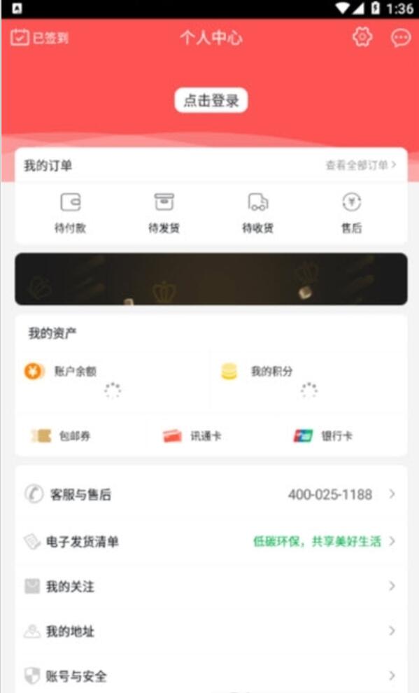 365通讯港 v5.3.0 安卓版