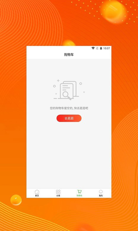 艺桦品购 for android v1.0.0 安卓手机版