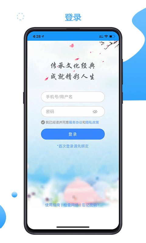 语经慧 for Android v1.5.0 安卓版