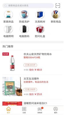 社采配 for android v1.0.29 安卓手机版