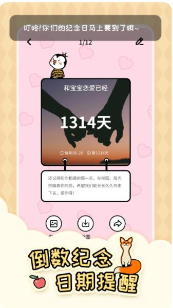 倒数321(倒计时软件) v2.4.0.6 安卓手机版