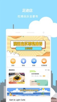 游税宝 for android v2.1.7 安卓手机版