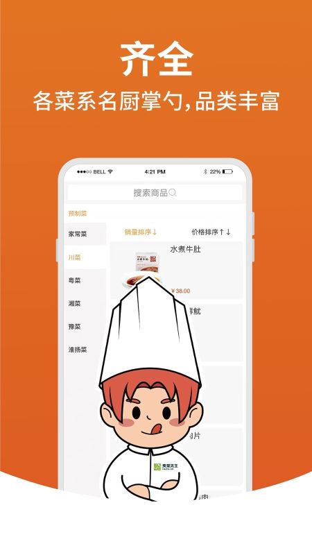 宅乐送生活(电商配送平台) for iPhone v3.5.0 苹果手机版
