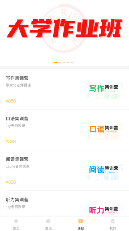 饥饿英语(英语学习软件) for iPhone v1.7.4 苹果手机版