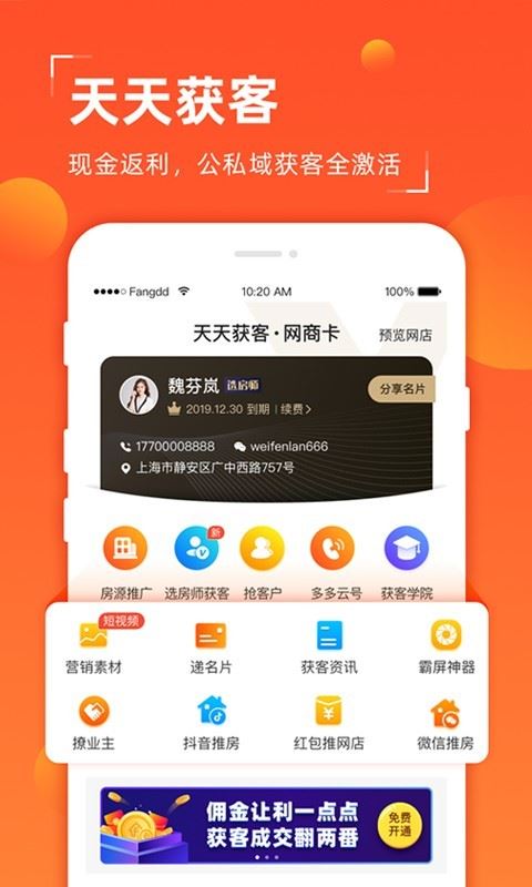 多多卖房 for Android v5.29.7 安卓版