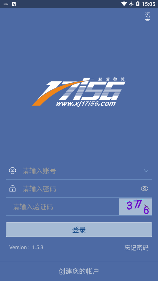 一起爱物流 for Android v1.5.3 安卓版