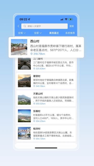 叁门屯 for android v2.1.2 安卓手机版
