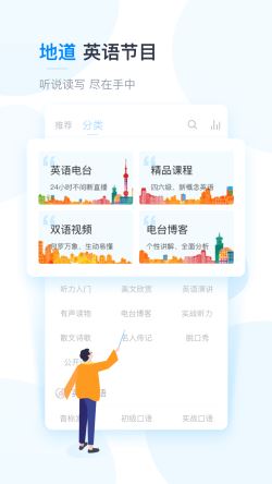 塔塔英语 for Android v4.9.1 安卓手机版