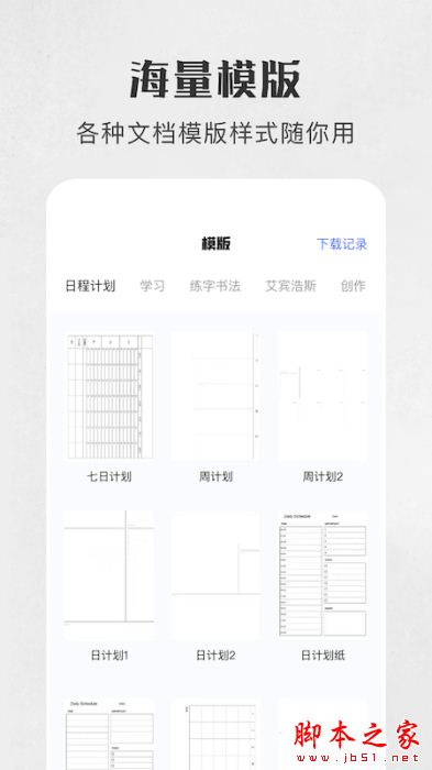 万能手机打印机 for Android V1.2 安卓手机版