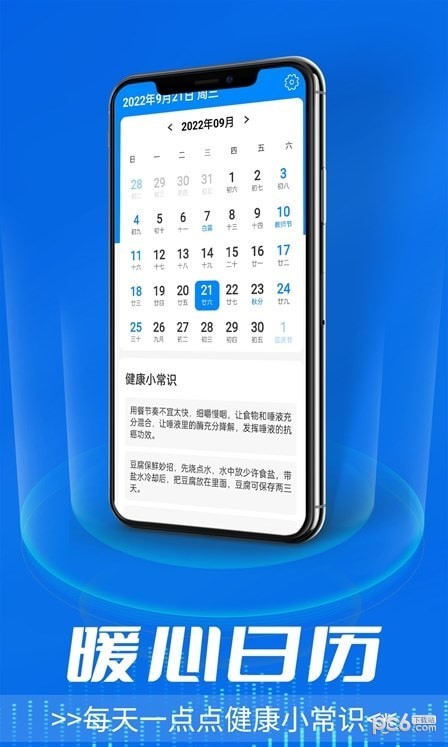 星辰天气 for android v1.0.0 安卓手机版