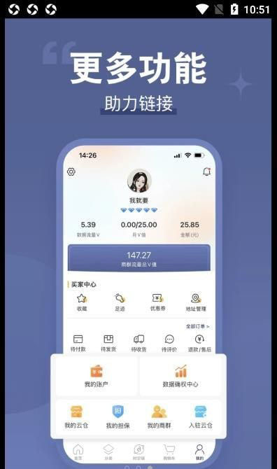 月牙云仓 for android v1.1 安卓手机版