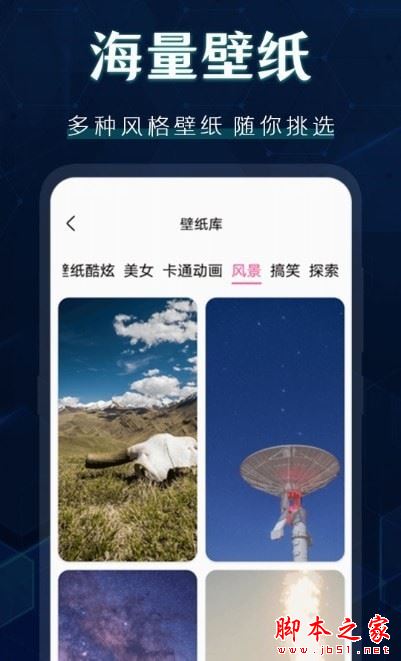 桌面图标秀 for Android V4.10.38 安卓手机版