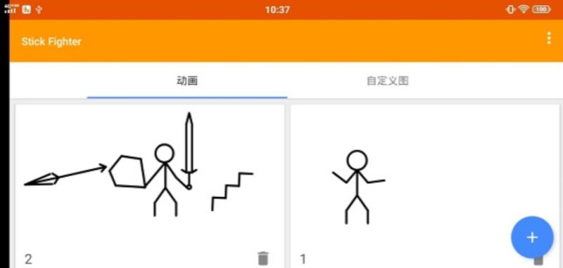 火柴人动画制作器 v7.1.1 安卓手机版
