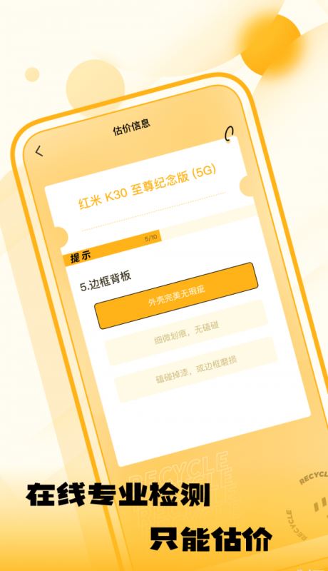 闲置优品 for android v1.0.0 安卓手机版