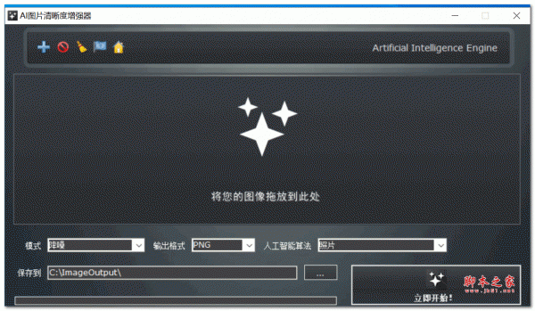 AI图片清晰度增强器 Batch AI Photo Sharpener v2.0.0.0 官方安装版