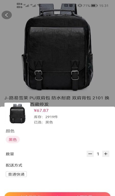 获客优品 for android v1.0.13 安卓手机版