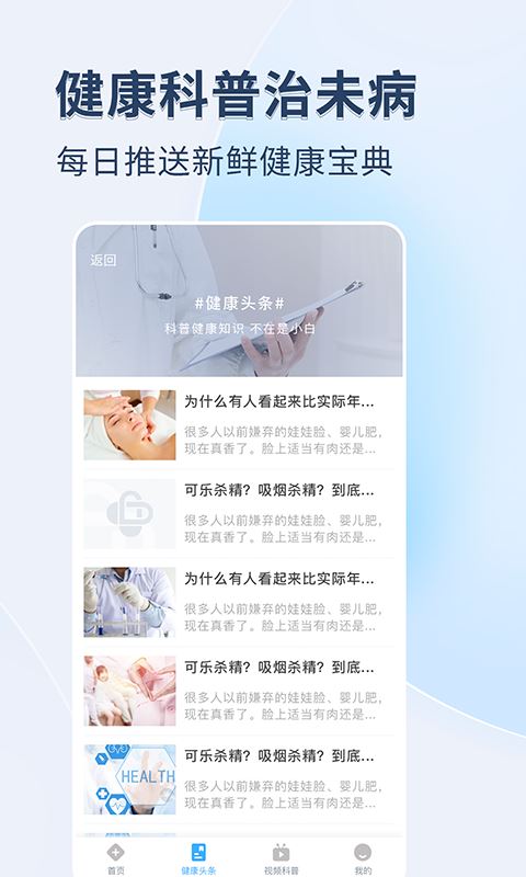 医院挂号通 for Android v1.0.0 安卓版