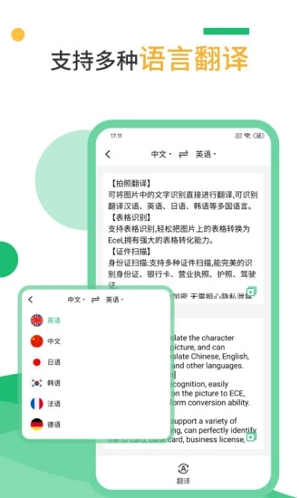 完美扫描仪 for Android v2.3.0 安卓版