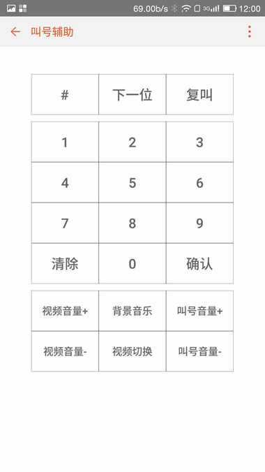 外卖利润助手 for Android v3.9.5.0 安卓版