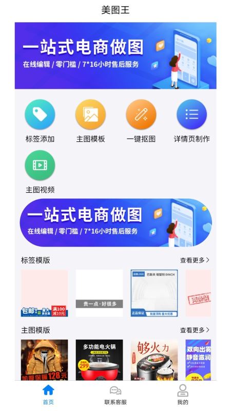 美图王(修图/p图) for Android v2.0.2 安卓手机版