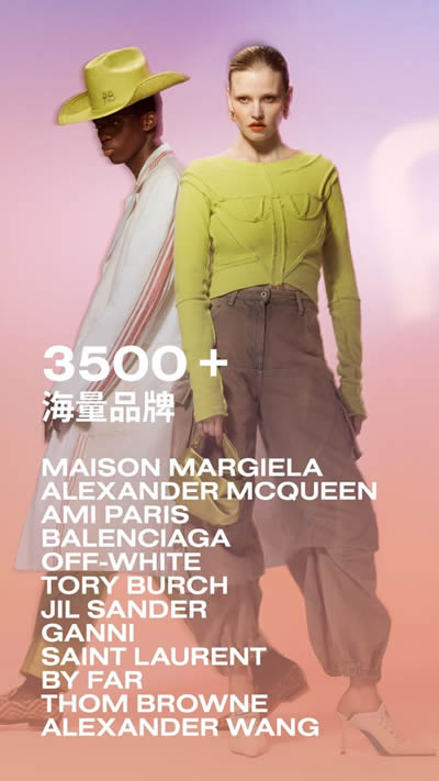 FARFETCH发发奇(购物平台) v6.86.2 安卓版