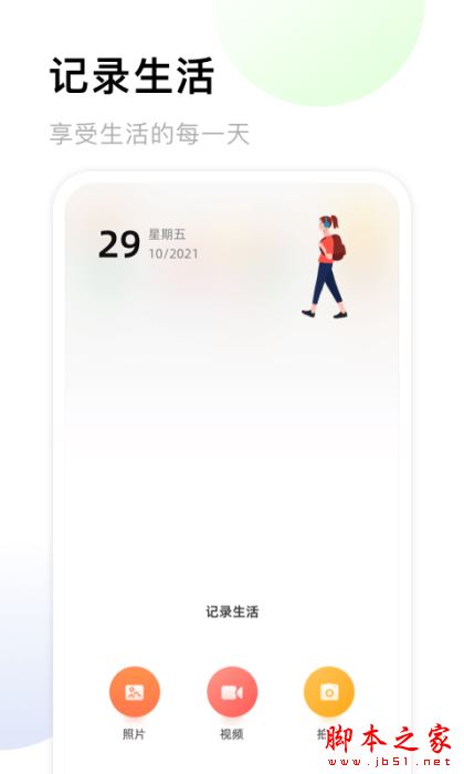 微相册本(相册管理)for Android V1.2 安卓手机版